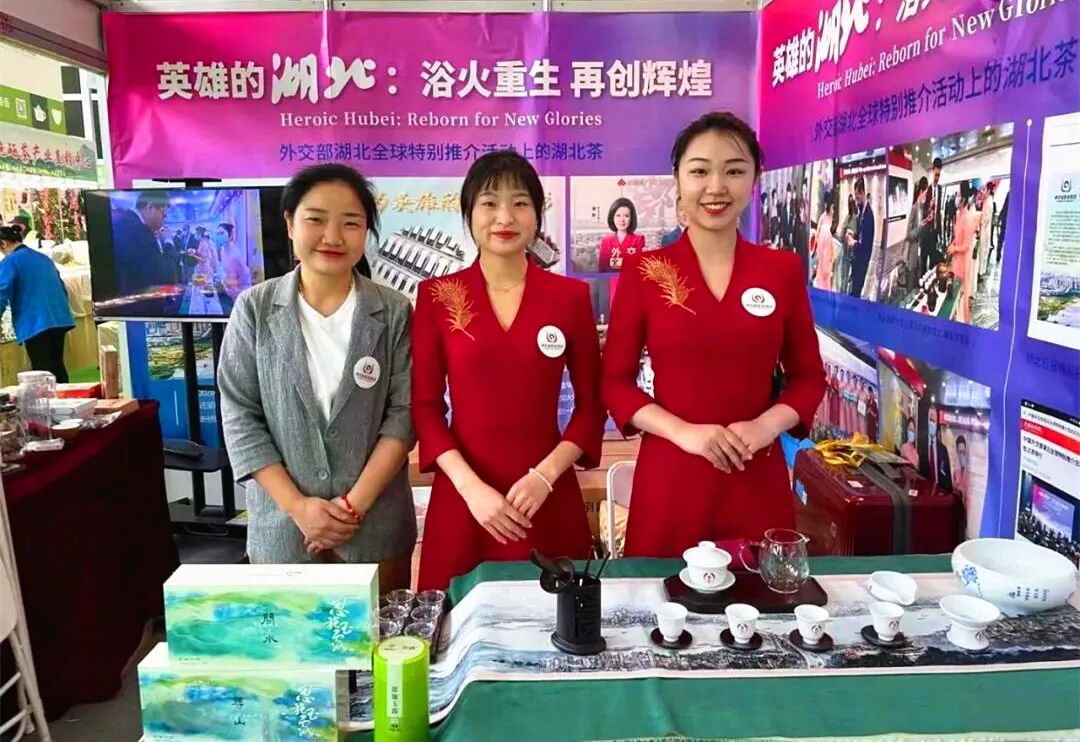 Hubei Tea Industry Group Exhibits at the 10th Wuhan International Tea Industry Expo