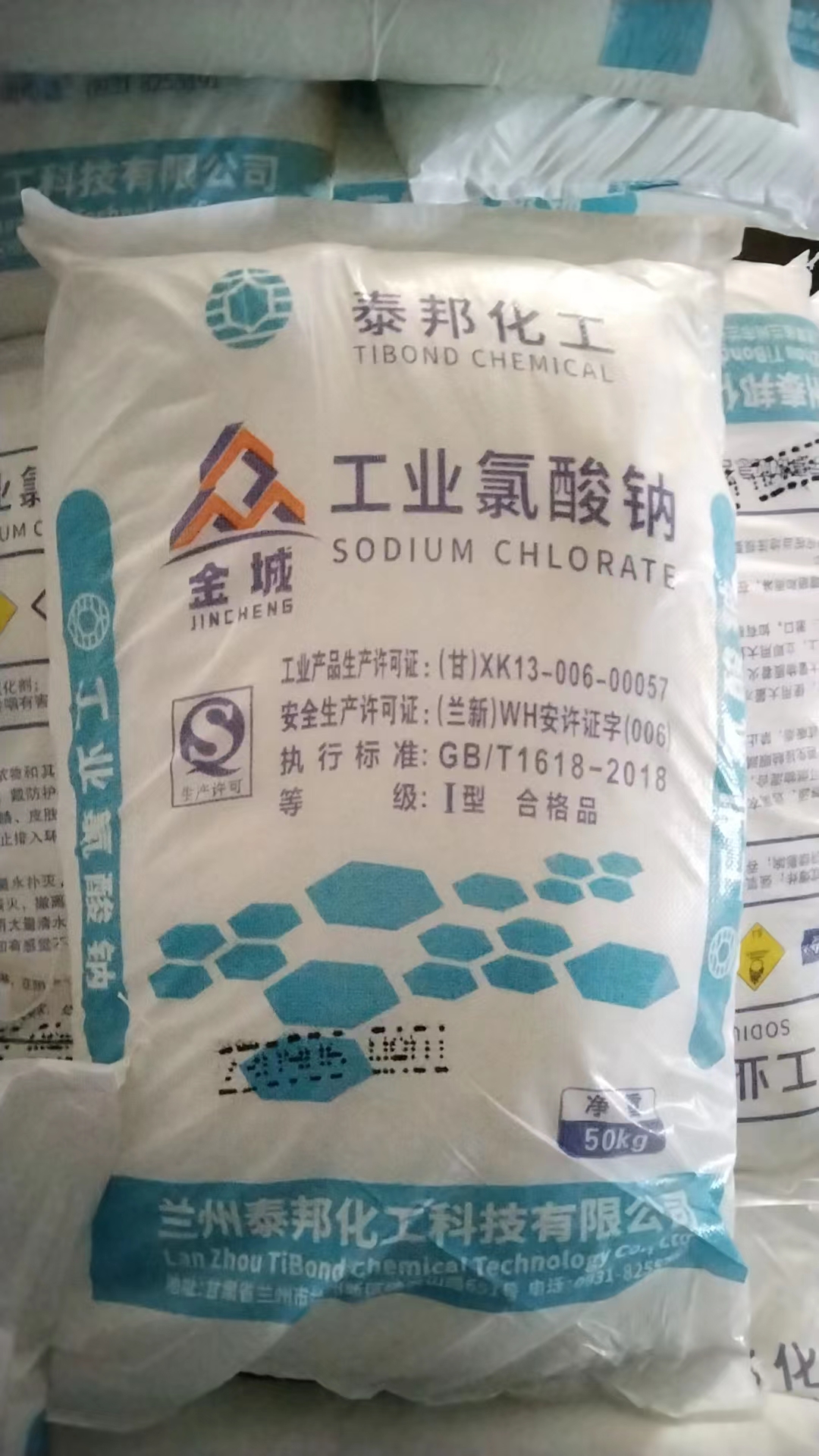 泰邦国源氯酸钠