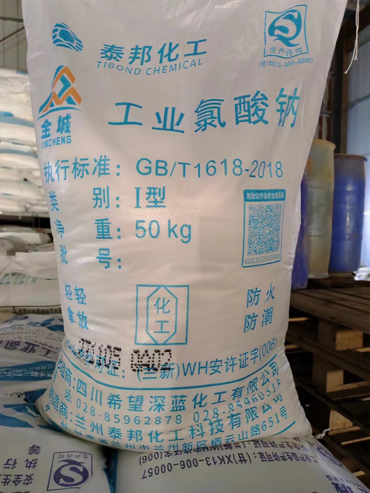 泰邦国源氯酸钠