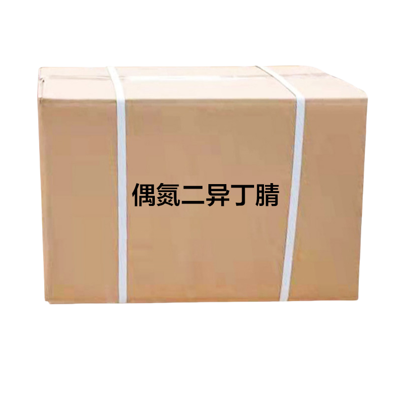 偶氮二异丁腈