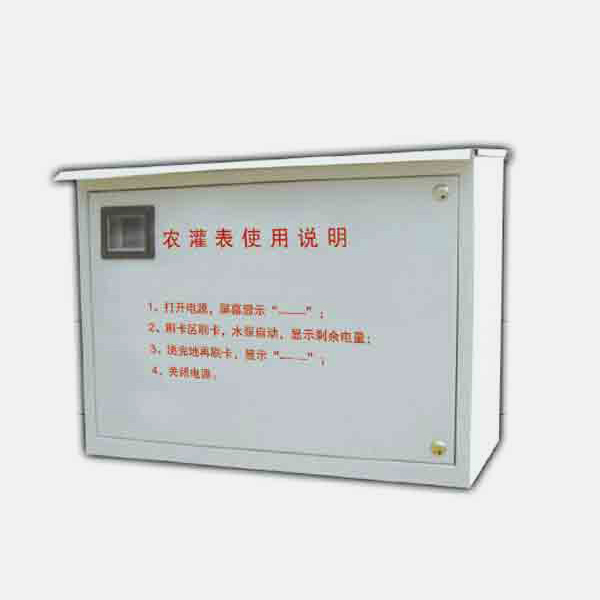 三相預(yù)付費農(nóng)灌表