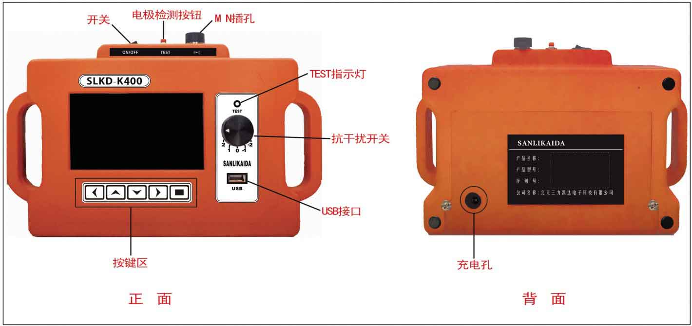 SLKD-K400全自动天然电场勘探仪2