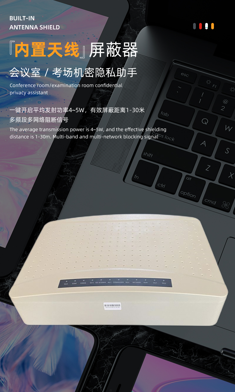 SM-1220N 信号屏蔽器5