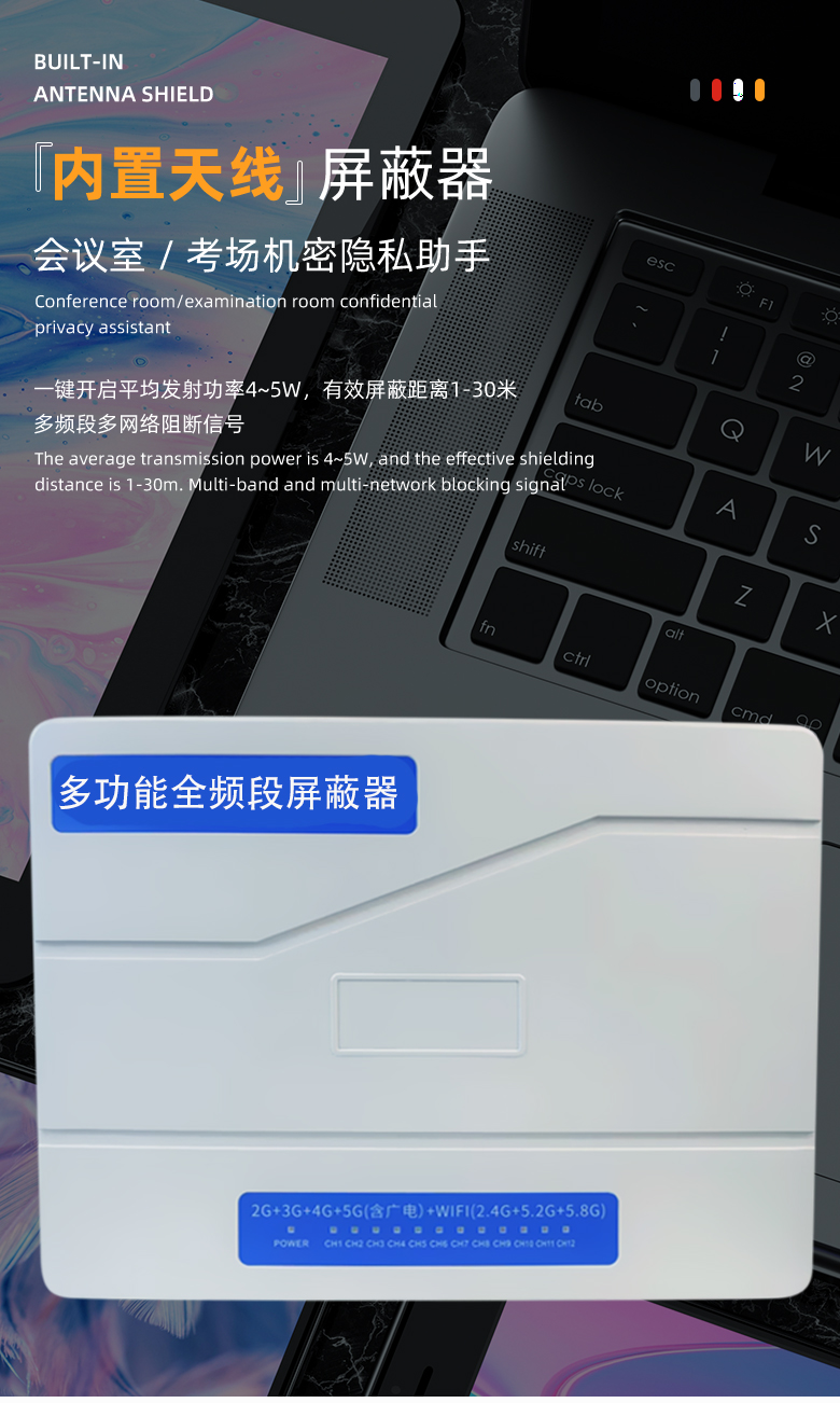 SM- 1270信号屏蔽器5