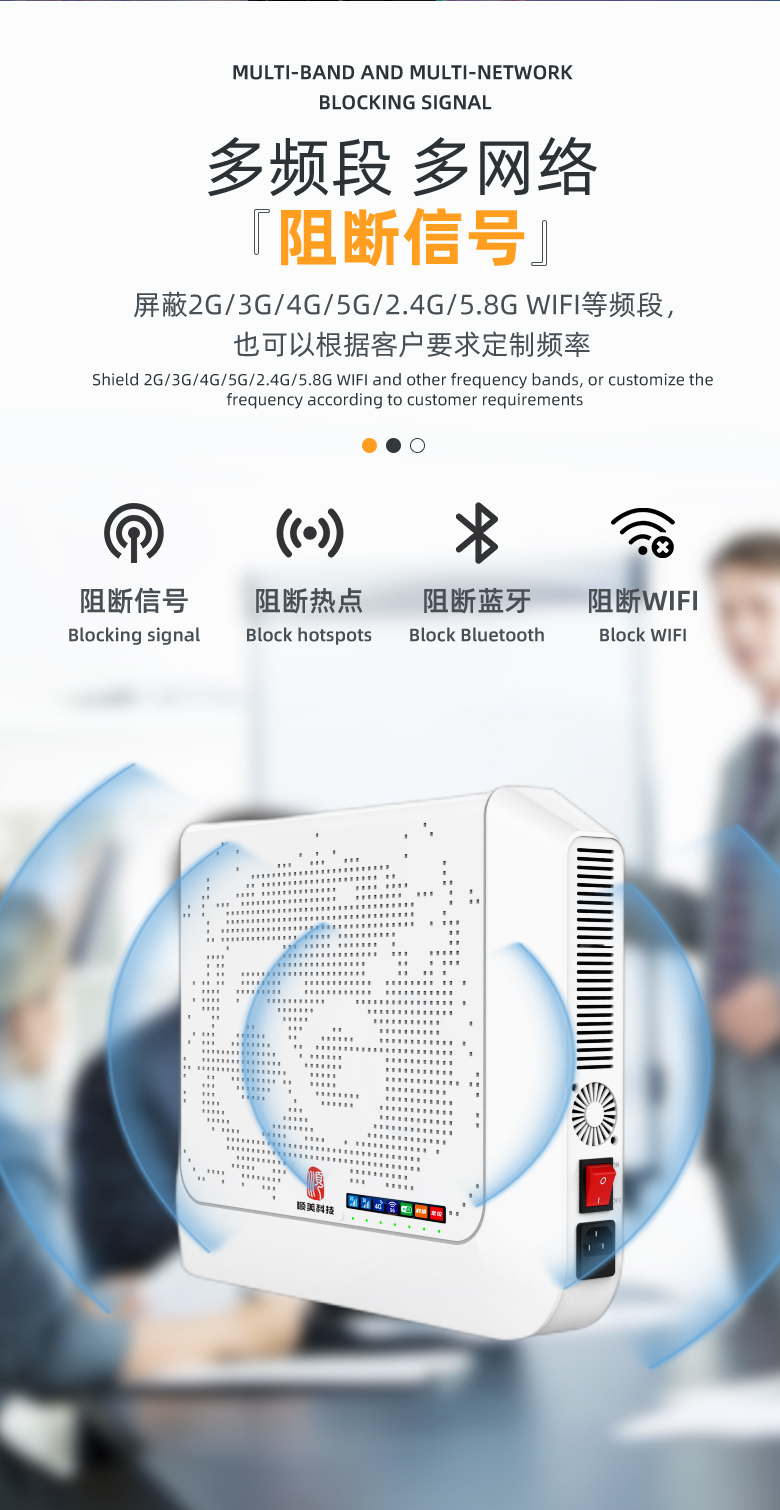 SM-1085N 信号屏蔽器6