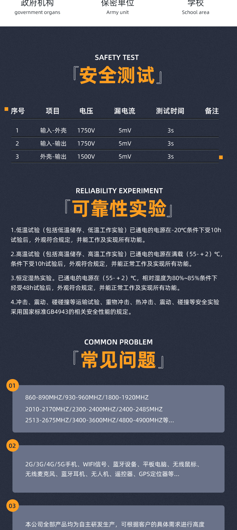 SM-04W信号屏蔽器6