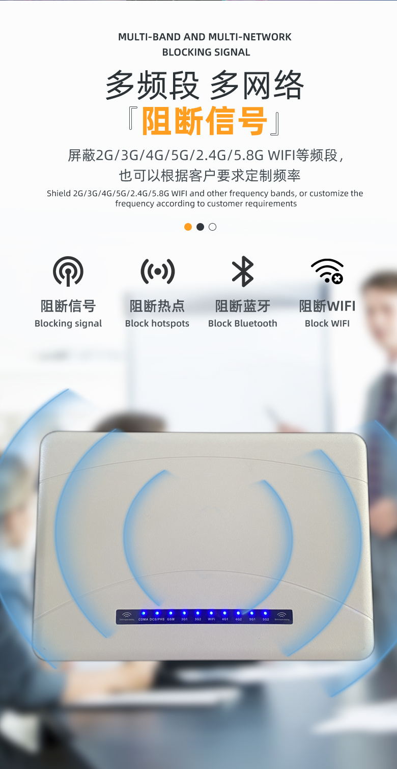 SM-13100N 信号屏蔽器5