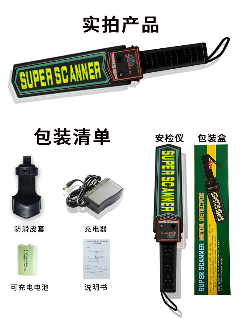 MD3003手持金属探测器2