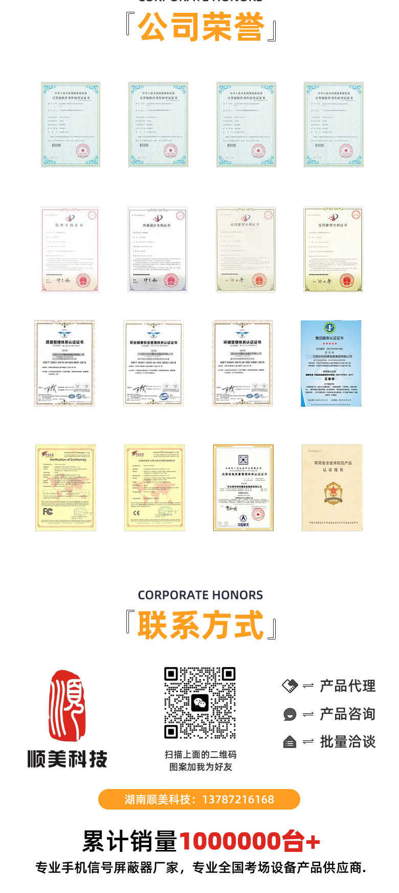 SM-04W信号屏蔽器9