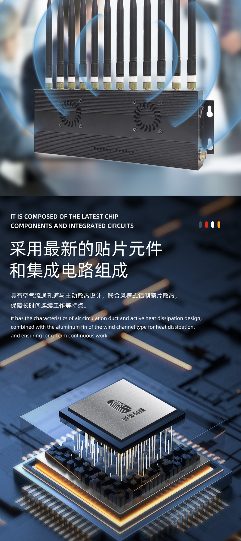 SM-03W信号屏蔽器3