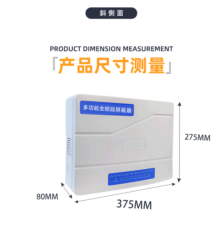 SM- 1270信号屏蔽器3