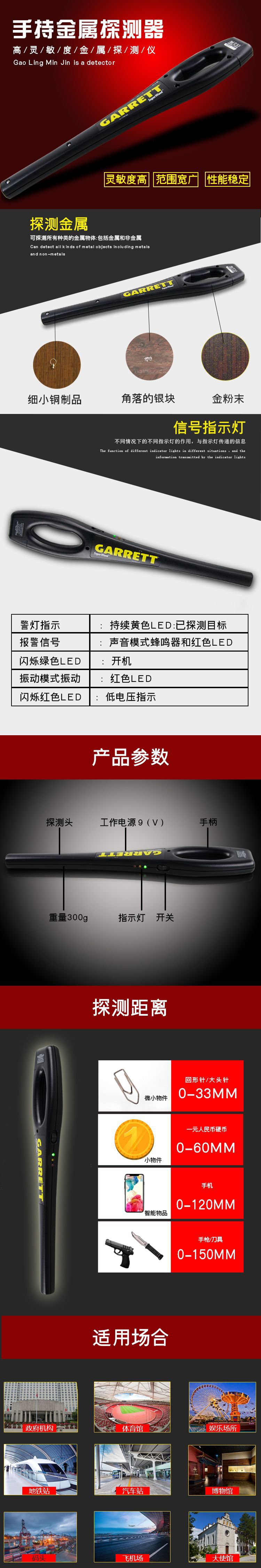 Garrett Superwand(SW)盖瑞特金属探测器1