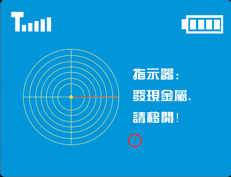 LS-211AB可视成像搜索仪4