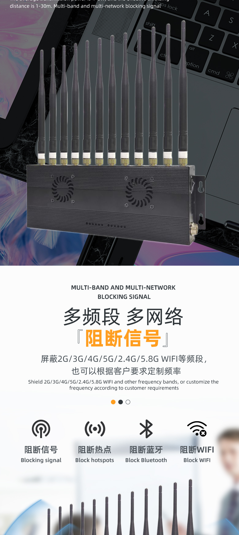 SM-03W信号屏蔽器2