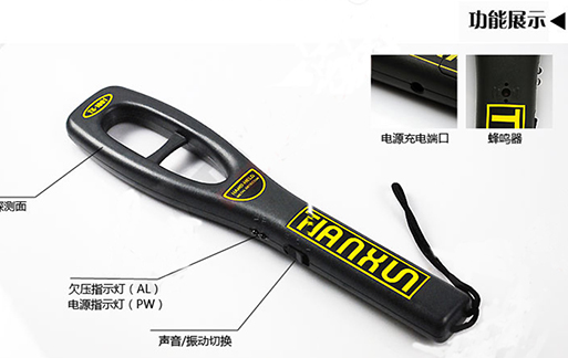 TX-1001手持金属探测器1