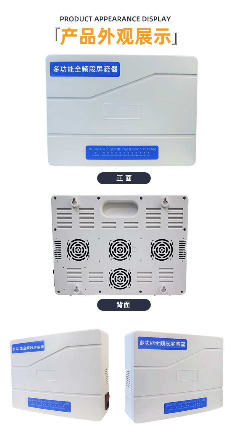 SM- 1270信号屏蔽器2