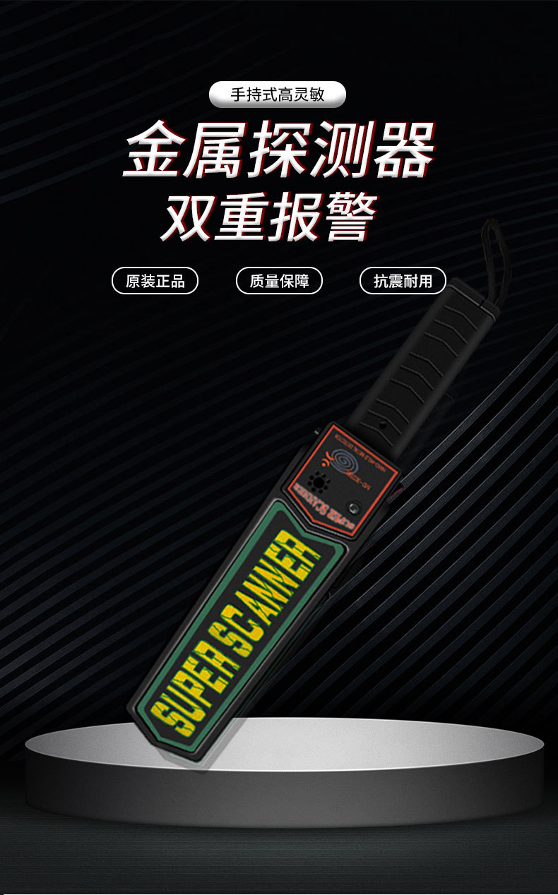 MD3003手持金属探测器3