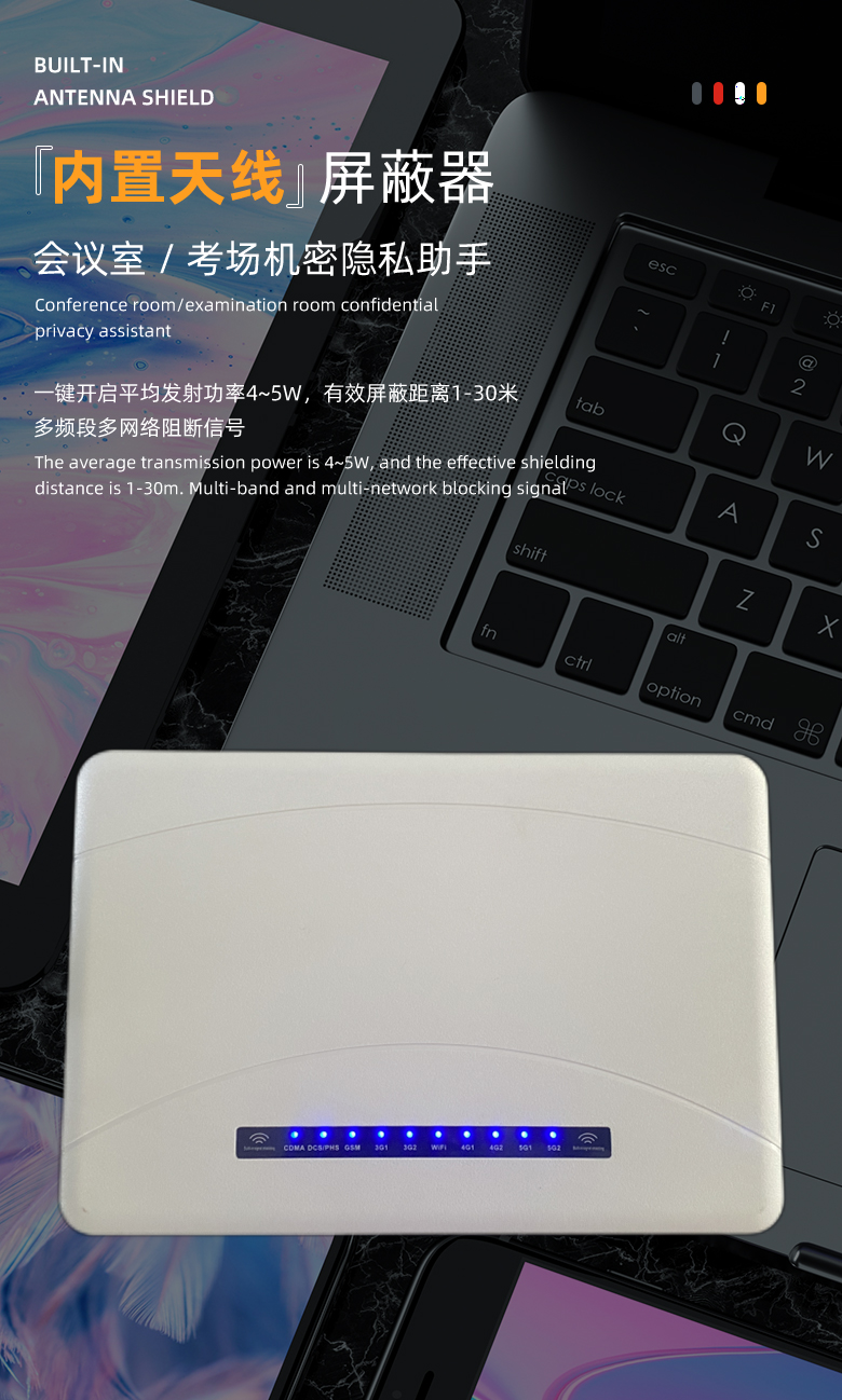 SM-13100N 信号屏蔽器6