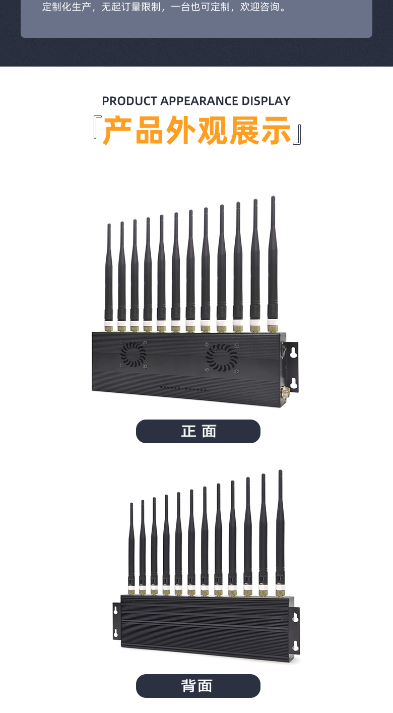 SM-03W信号屏蔽器4