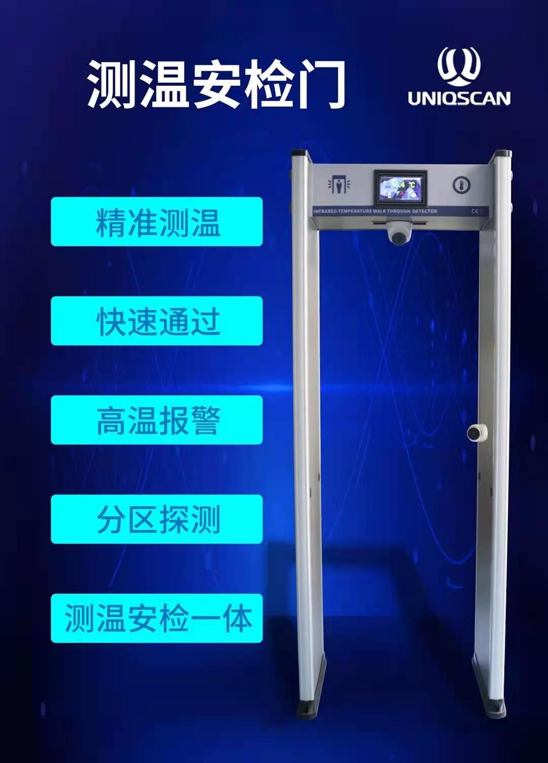 热成像测温门1