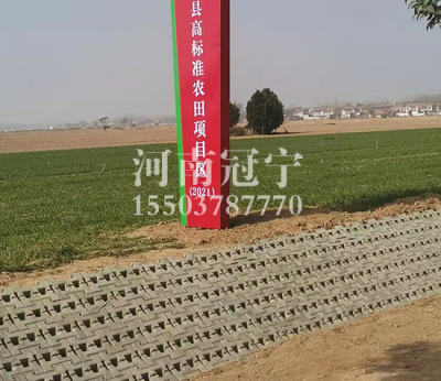 农业农村局高标准农田建设