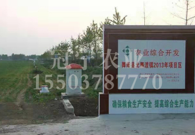 北舞渡农业综合开发项目