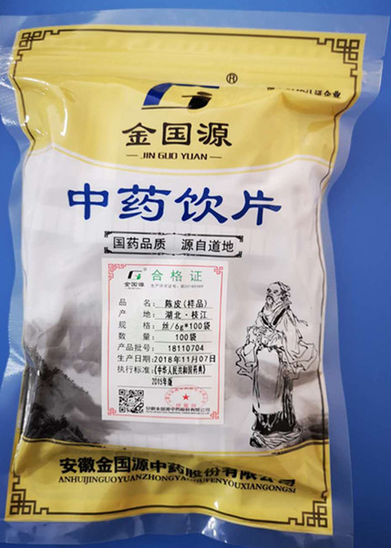 32陈皮（样品）