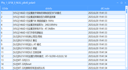 6、测试日志查看