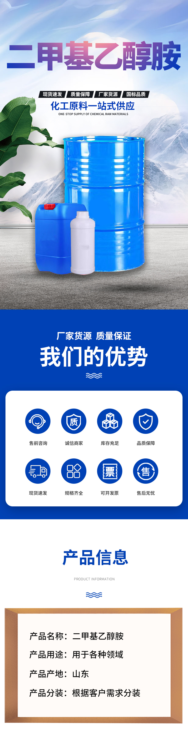 二甲基乙醇胺_01