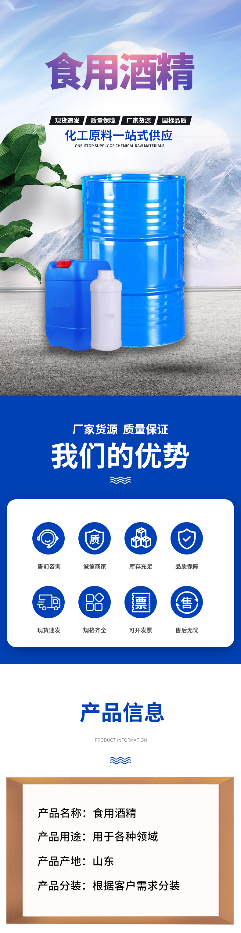 食用酒精_01