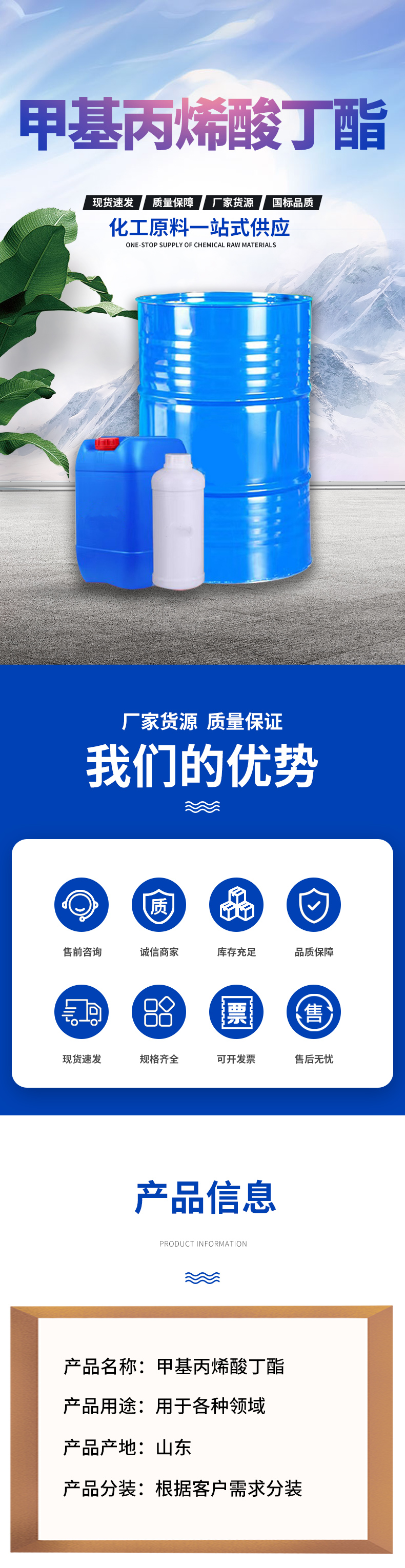 甲基丙烯酸丁酯_01