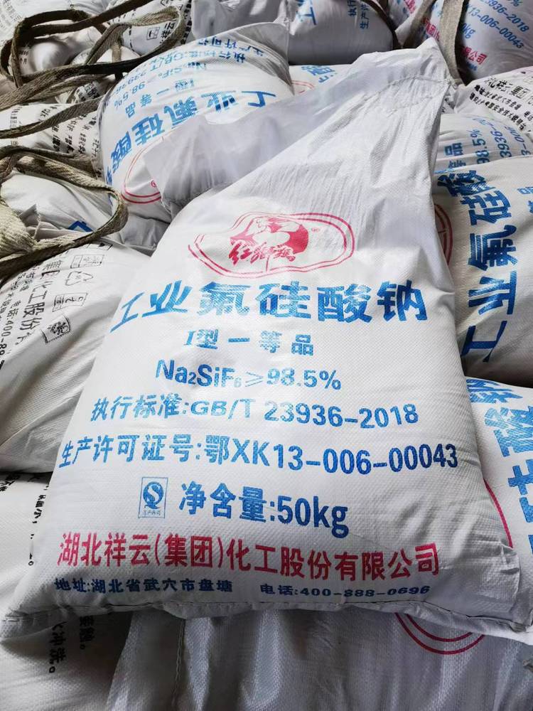 氟硅酸钠