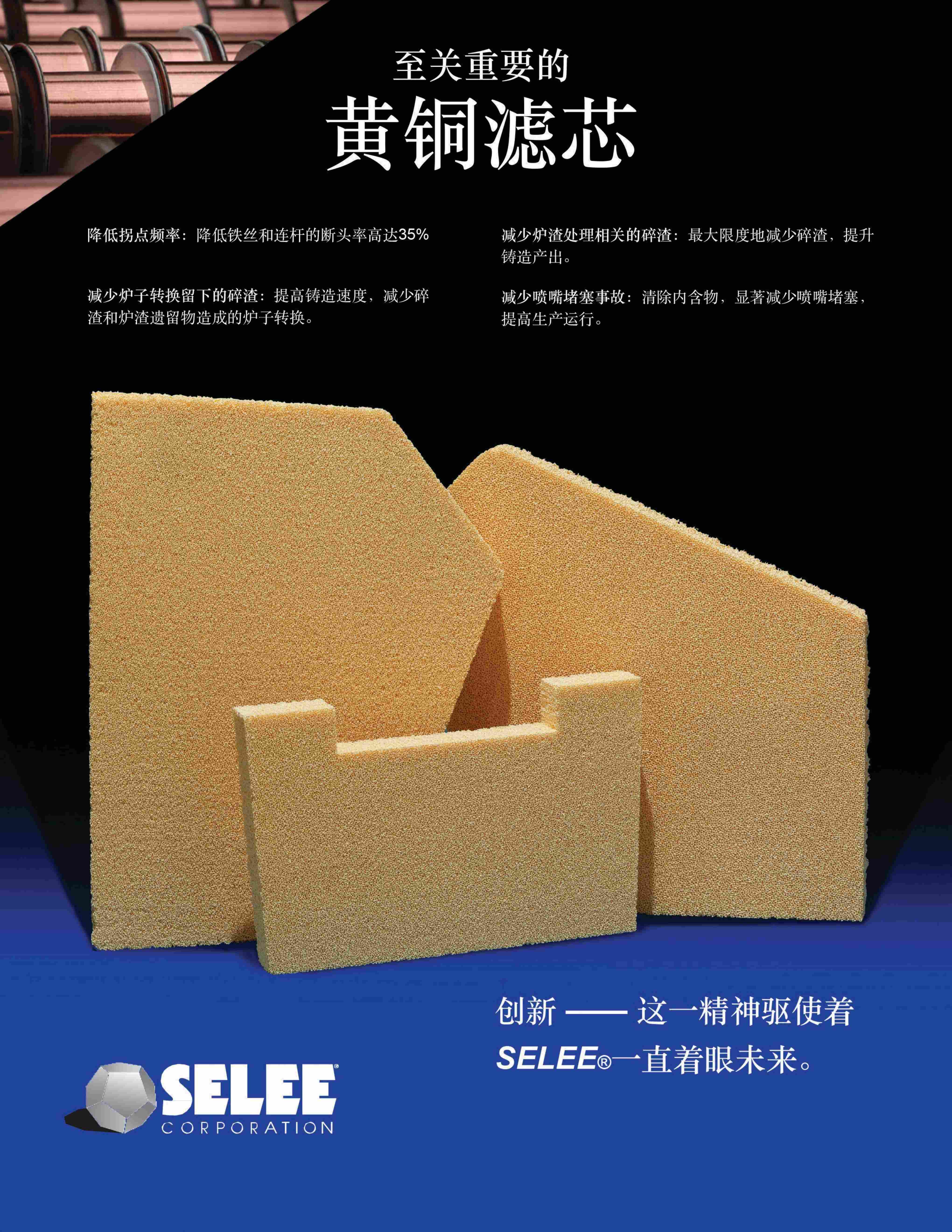 COPPER Flyer_final_zh-CN (1)-1_01