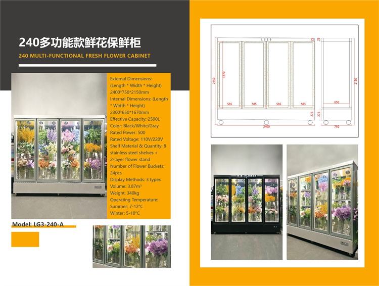 240 MULTI-FUNCTIONAL FRESH FLOWER CABINET_副本