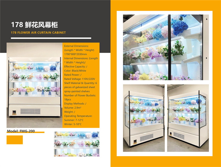 178 FLOWER AIR CURTAIN CABINET_副本