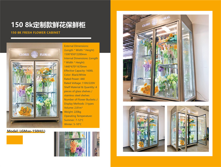 150 8K FRESH FLOWER CABINET (2)_副本