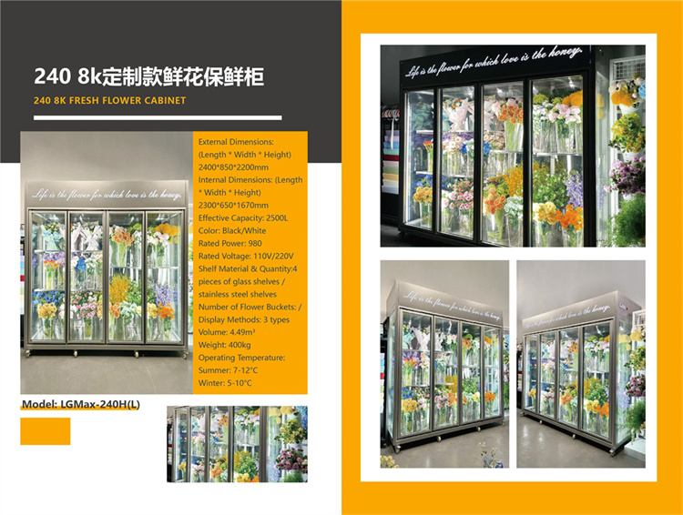 240 8K FRESH FLOWER CABINET_副本