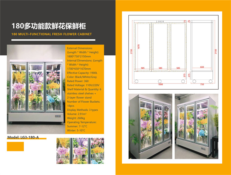 180 MULTI-FUNCTIONAL FRESH FLOWER CABINET_副本