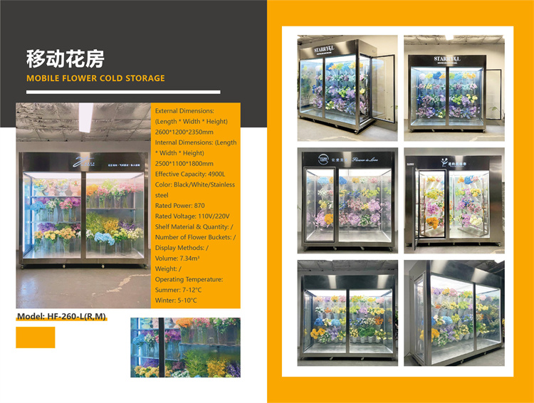 MOBILE FLOWER COLD STORAGE_副本