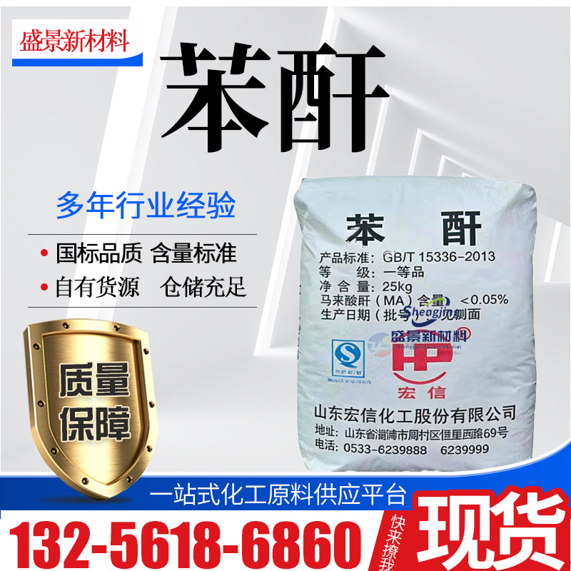 苯酐