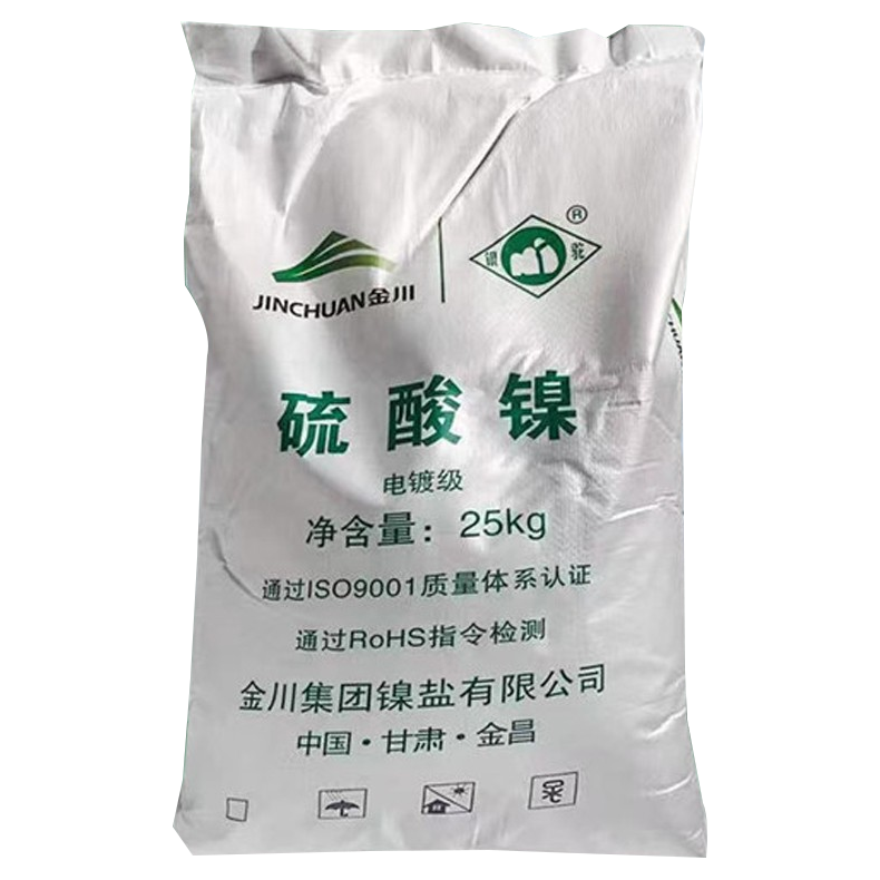 硫酸镍