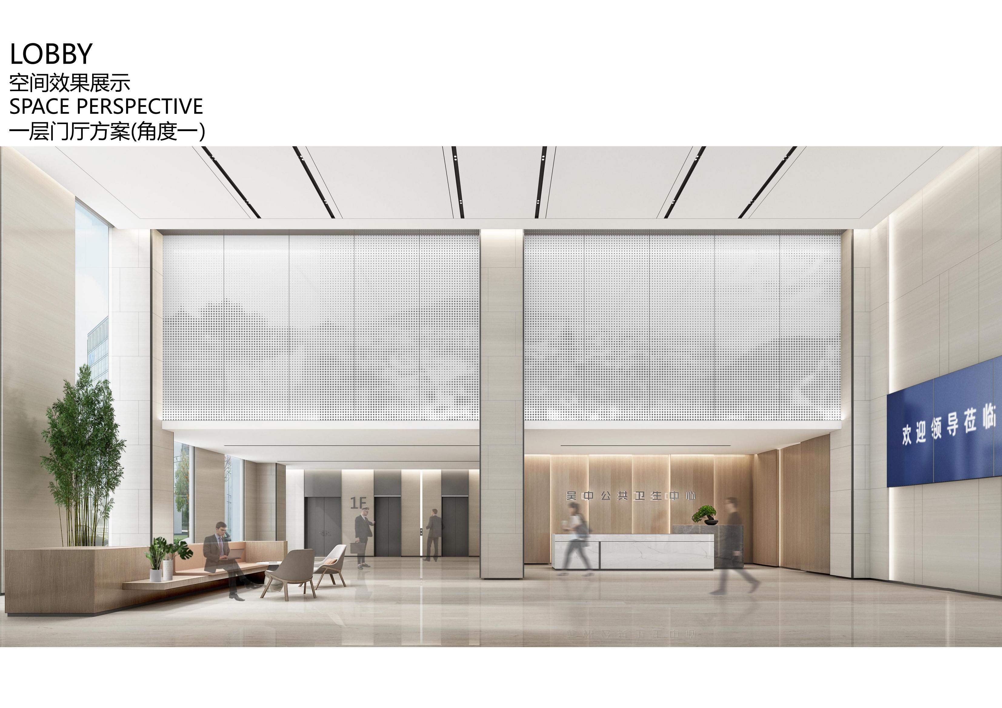 1_吴中公共卫生中心室内方案设计2021.12.06_38