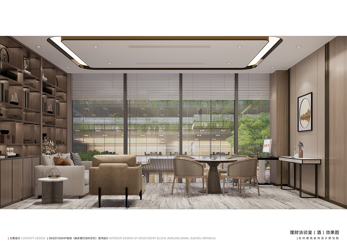 理财洽谈室效果图20211115_02 拷贝
