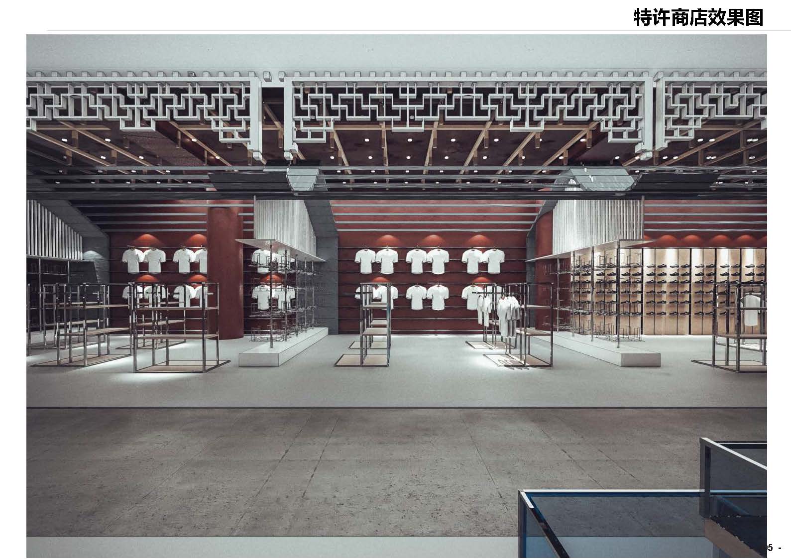 孙子兵法博物规划设计方案20200321_页面_106