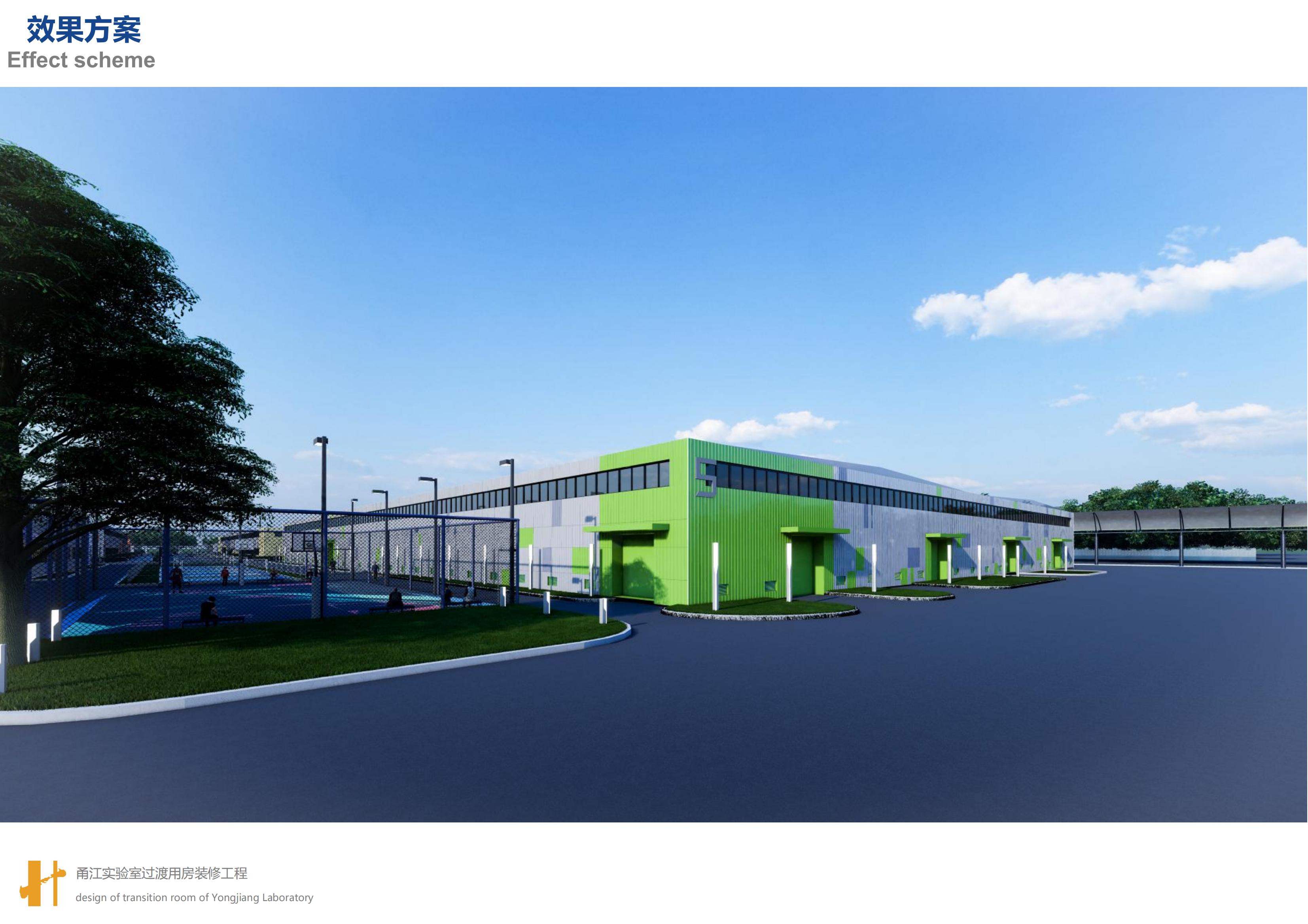 甬江实验室修改效果图1013(1)_09