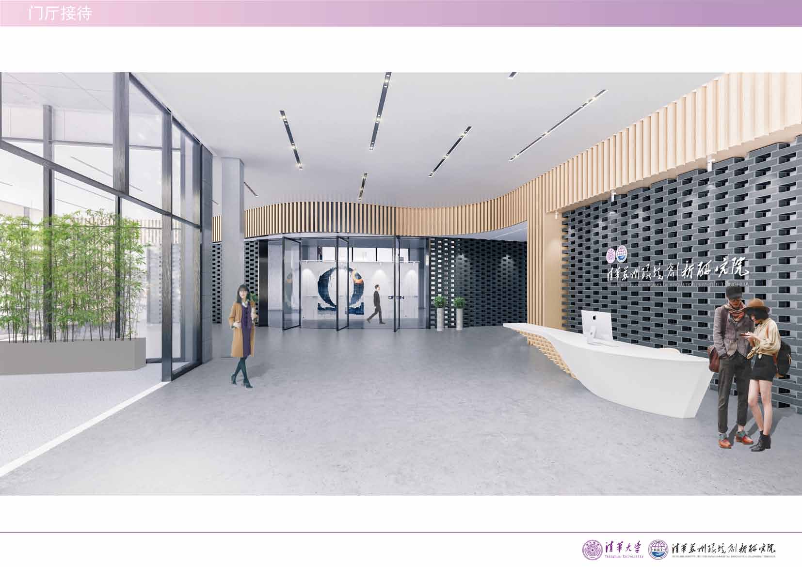 清华苏州环境科学研究院20190924_页面_25