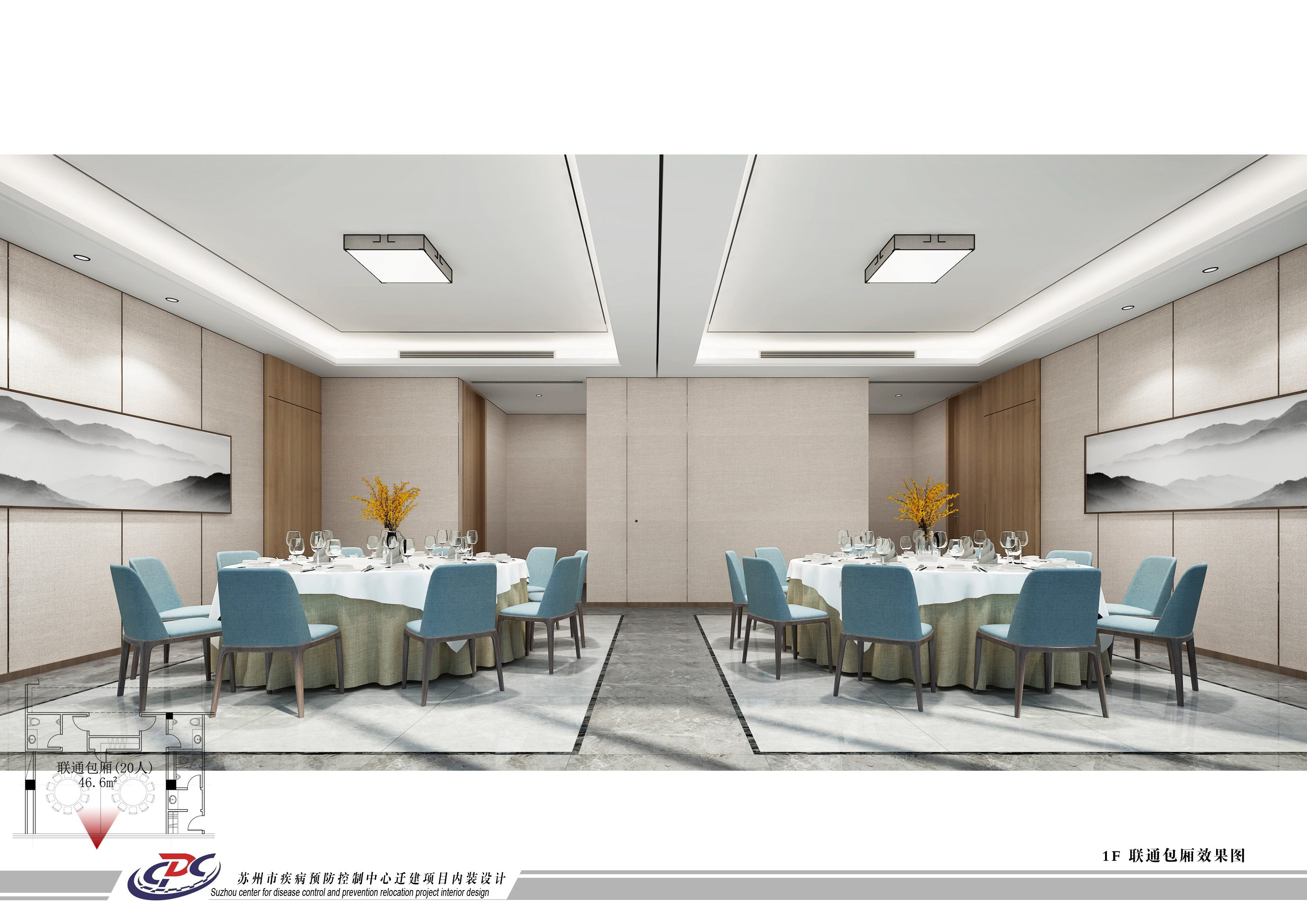 疾控中心方案效果图_页面_20