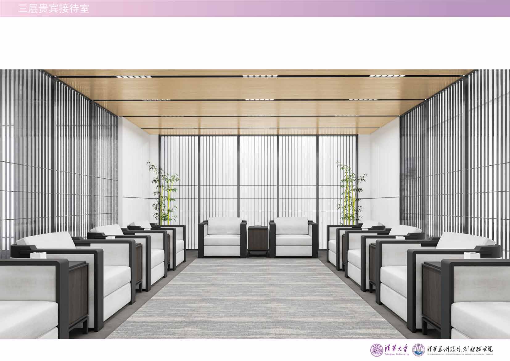 清华苏州环境科学研究院20190924_页面_31