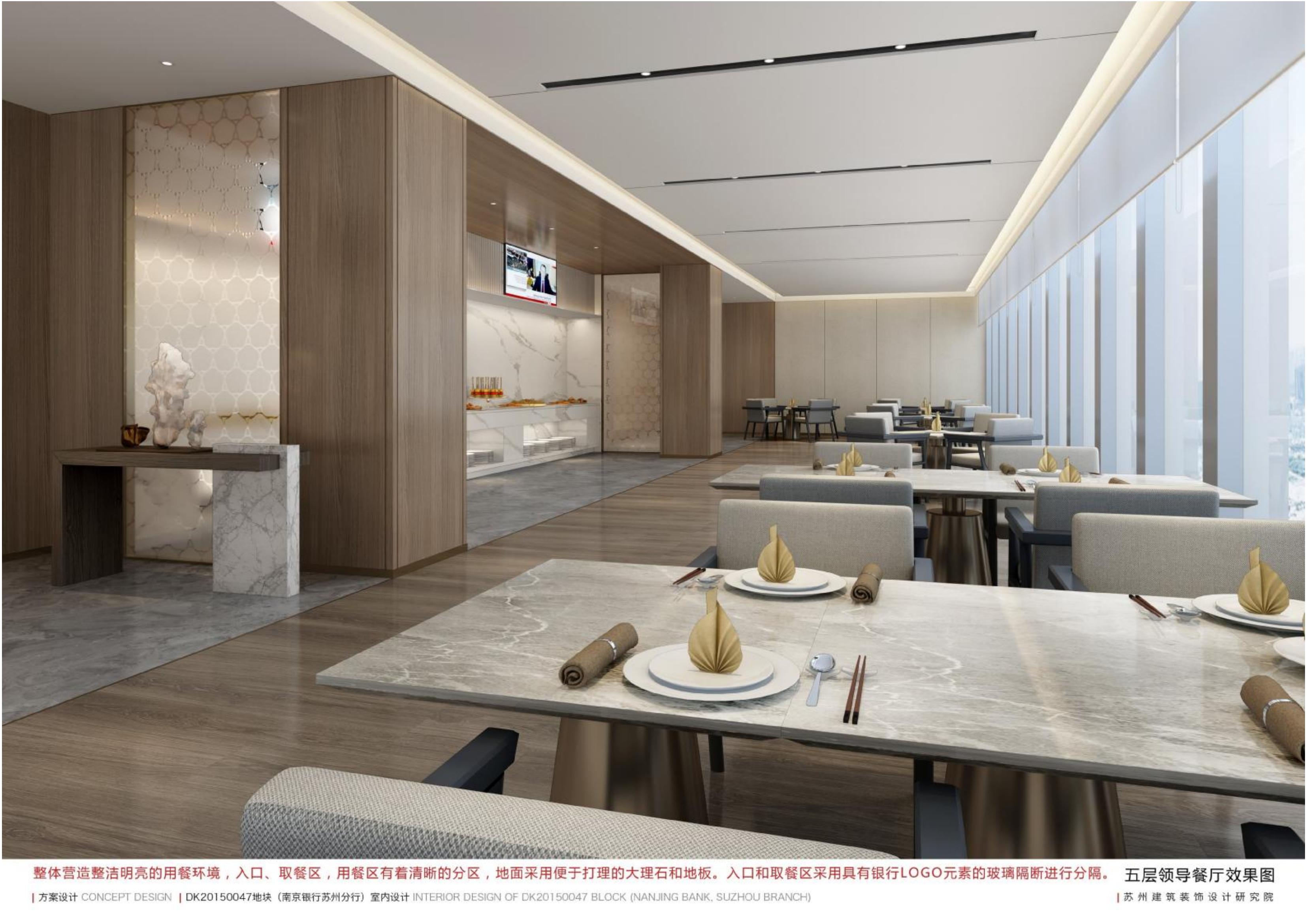 南京银行苏州分行方案册20210205_73