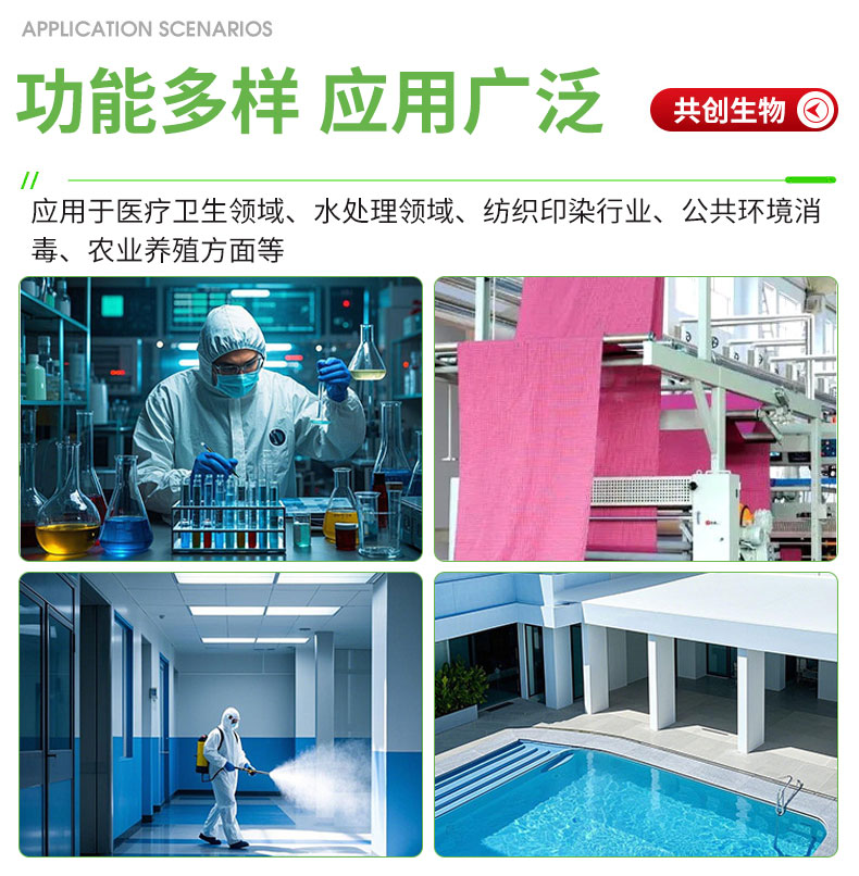 次氯酸钠_07